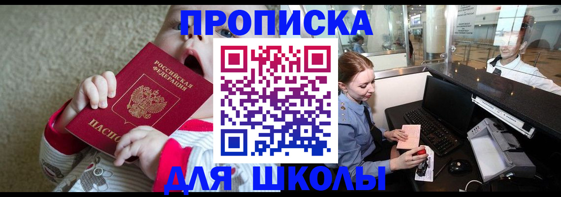 регистрация для дет. сада в Соколе